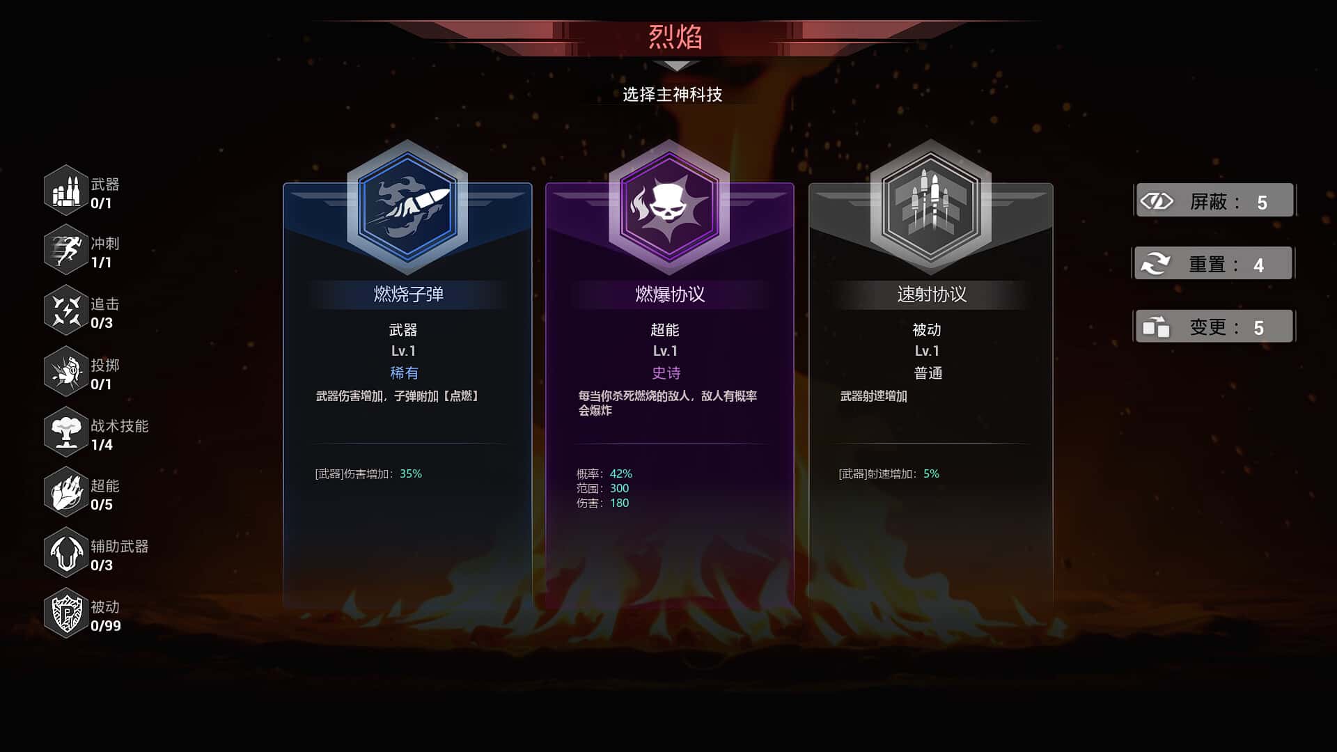 游戏画面1